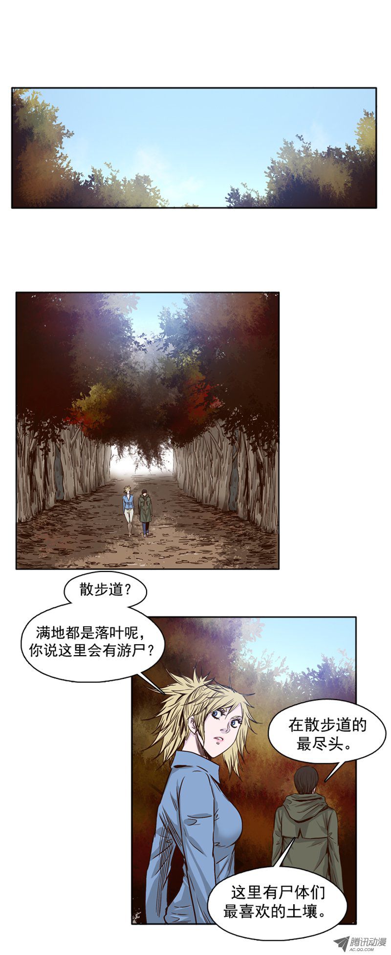 《亡灵之王》漫画 第81话