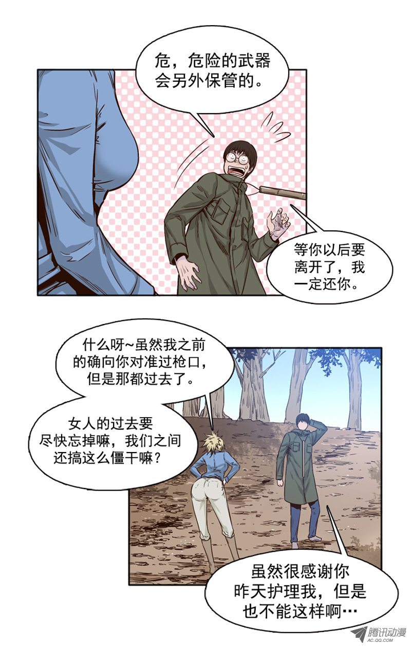 《亡灵之王》漫画 第81话