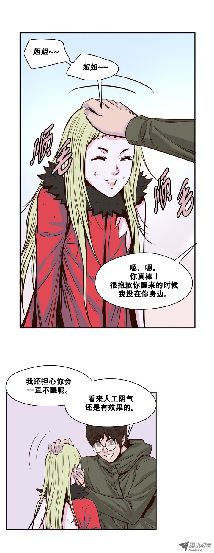 《亡灵之王》漫画 第83集 重逢