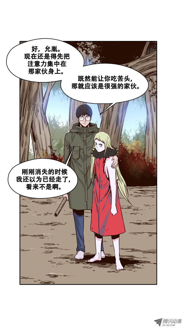 《亡灵之王》漫画 第83集 重逢