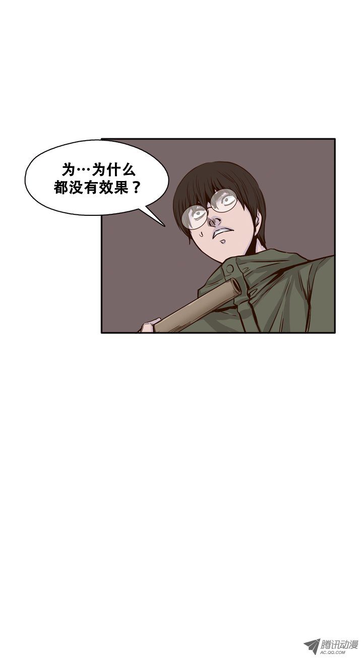 《亡灵之王》漫画 第83话 重逢