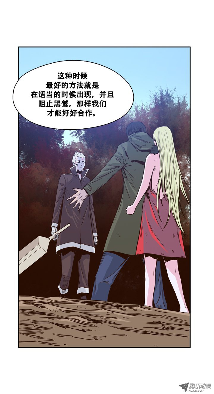 《亡灵之王》漫画 第84集 激怒黑鹫