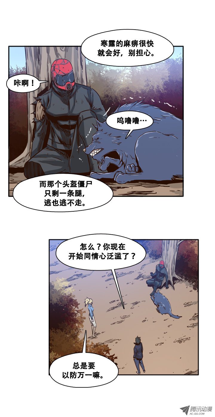 《亡灵之王》漫画 第84话 激怒黑鹫