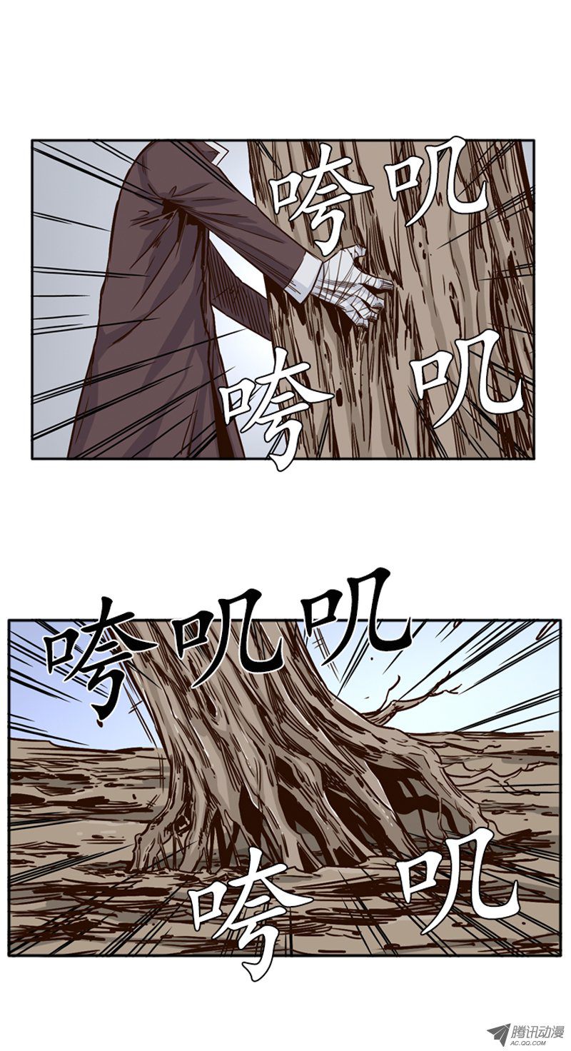 《亡灵之王》漫画 第85集 尸军1