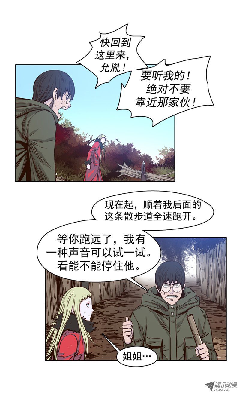 《亡灵之王》漫画 第85集 尸军1