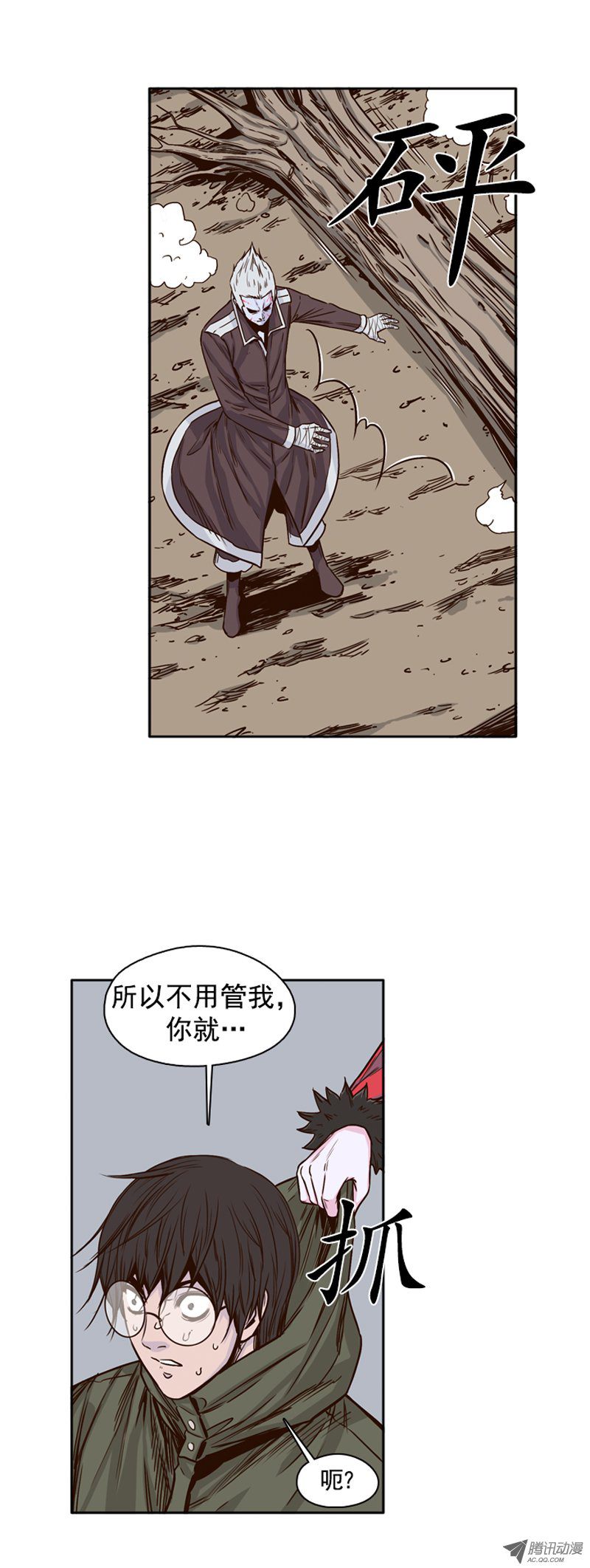 《亡灵之王》漫画 第85集 尸军1