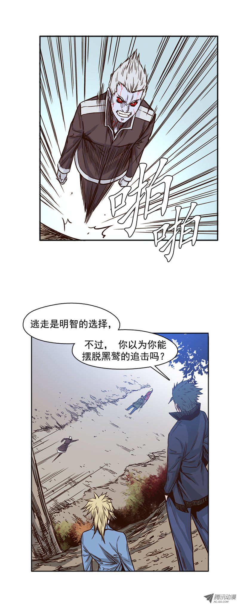 《亡灵之王》漫画 第85集 尸军1