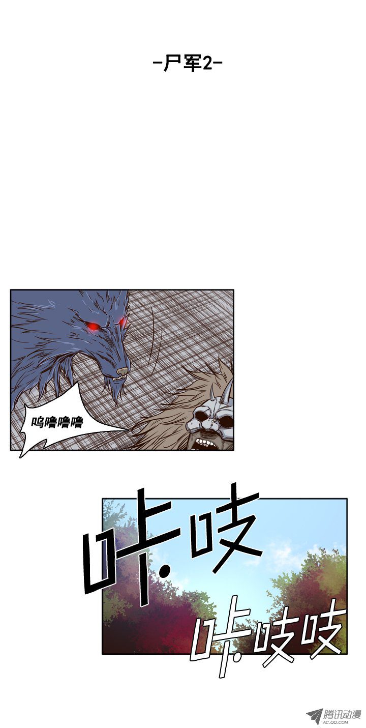 《亡灵之王》漫画 第87话 两队尸军