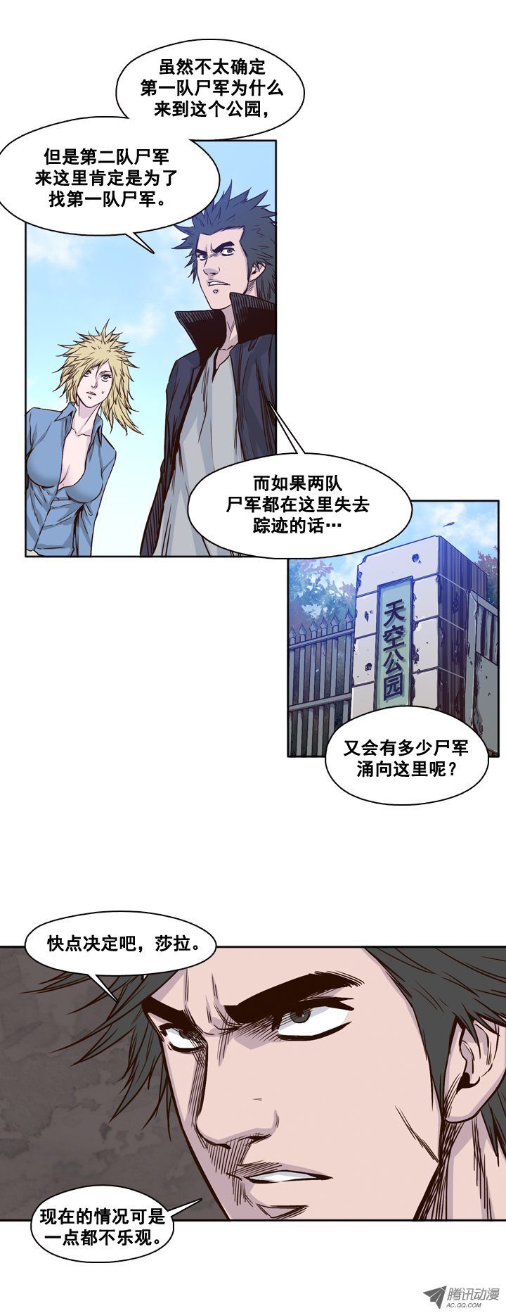 《亡灵之王》漫画 第87话 两队尸军