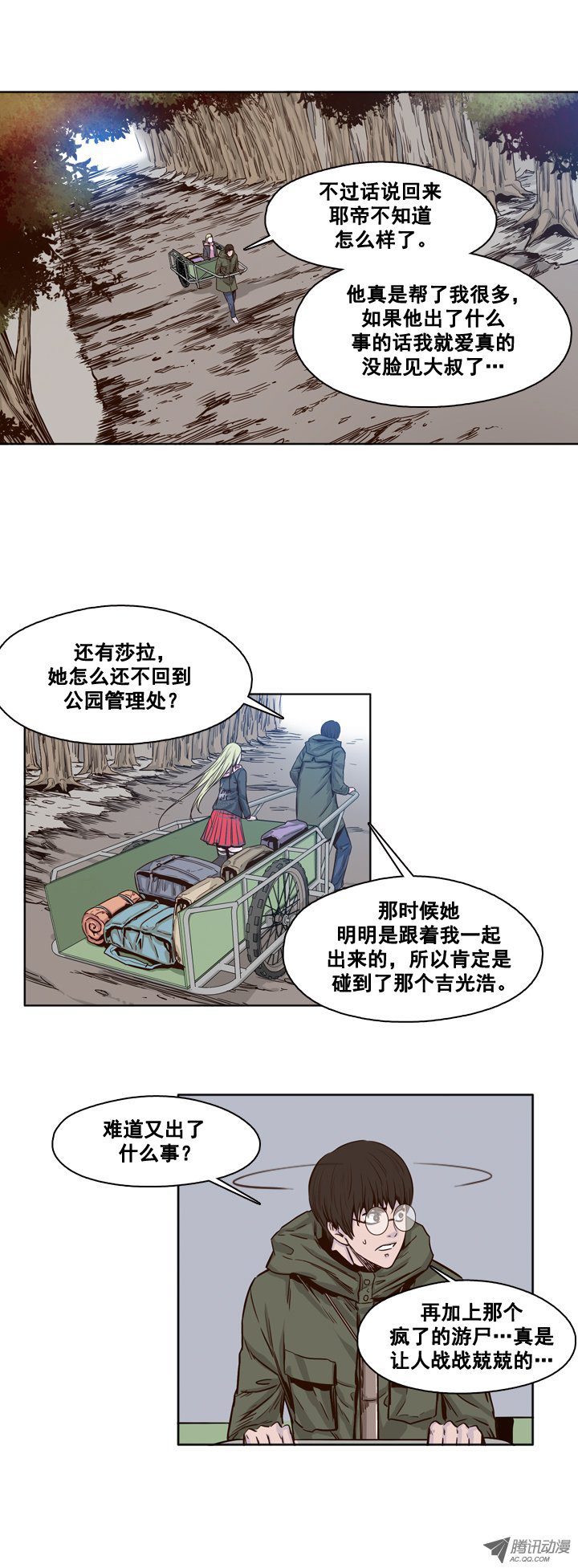 《亡灵之王》漫画 第87话 两队尸军