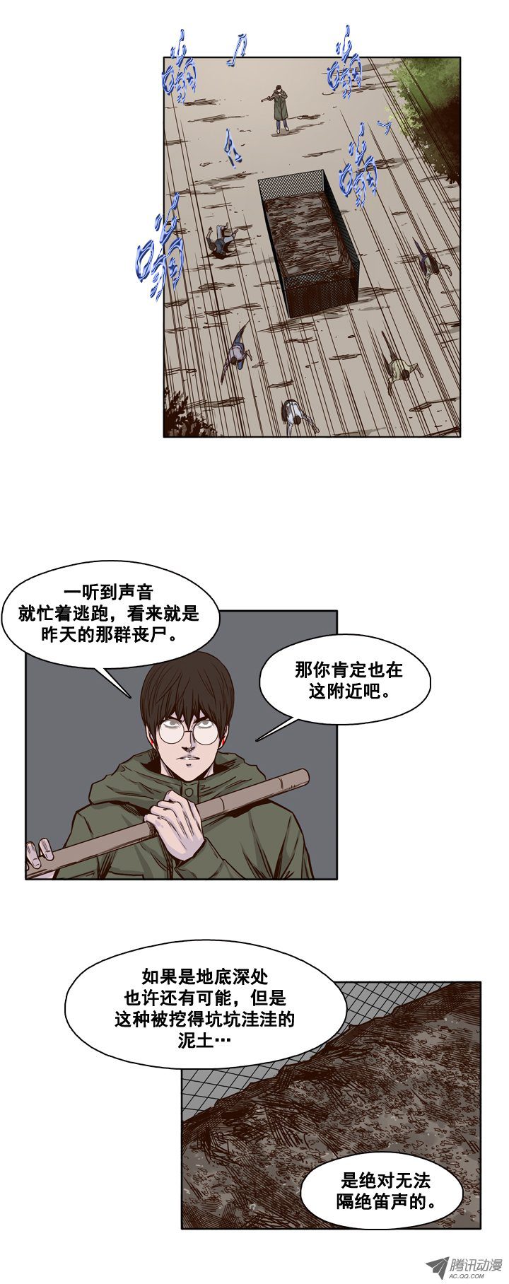 《亡灵之王》漫画 第88话 驯服