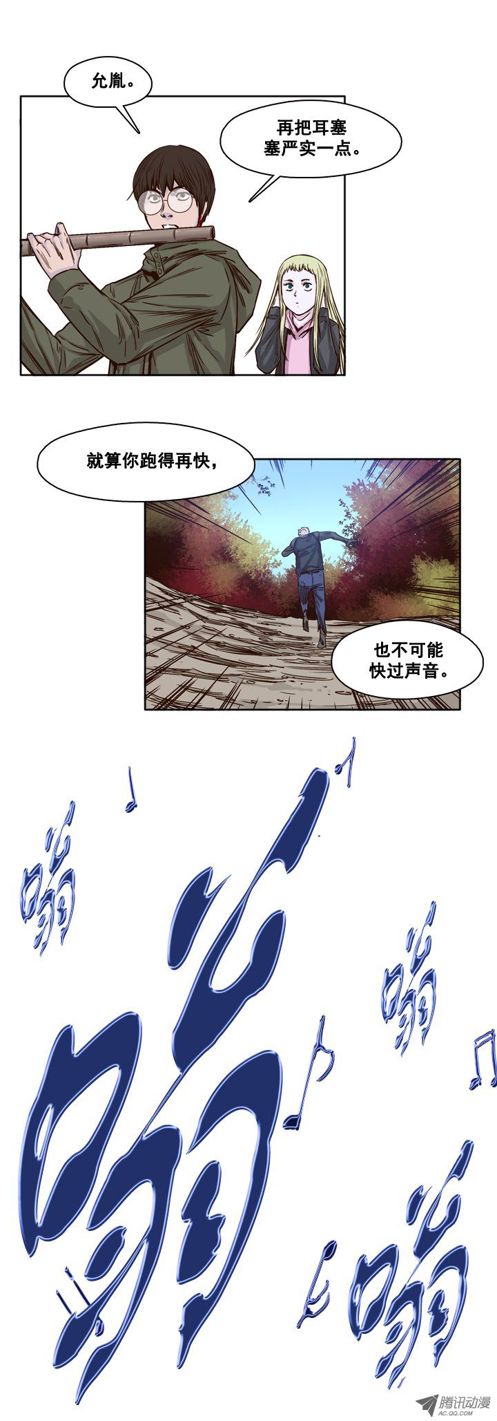 《亡灵之王》漫画 第88话 驯服