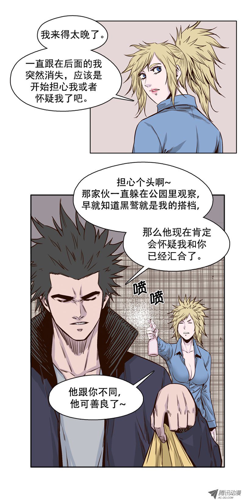 《亡灵之王》漫画 第89话 等待莎拉小姐