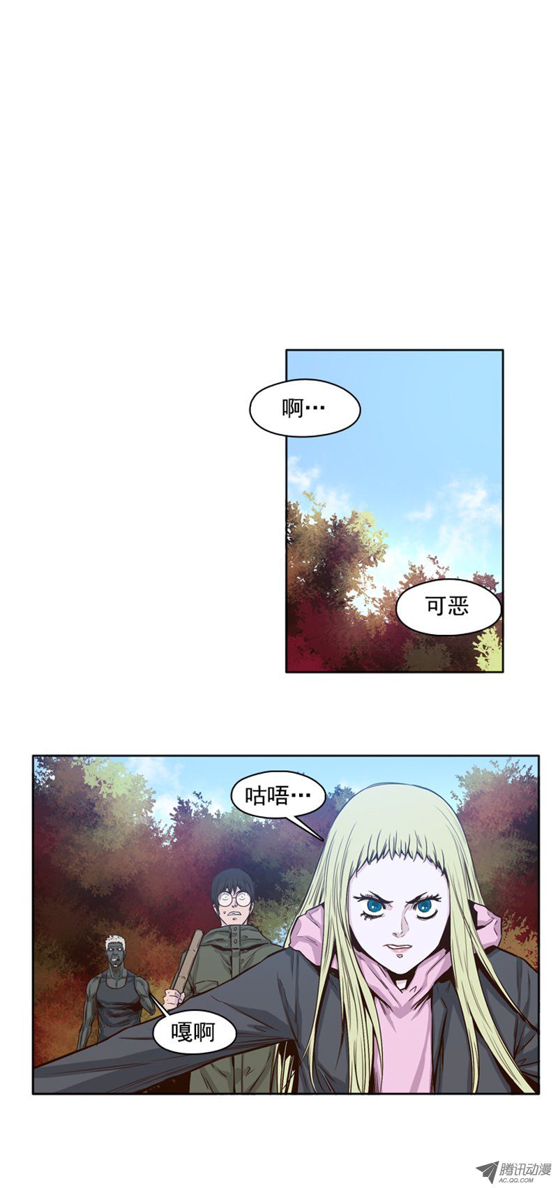 《亡灵之王》漫画 第89话 等待莎拉小姐