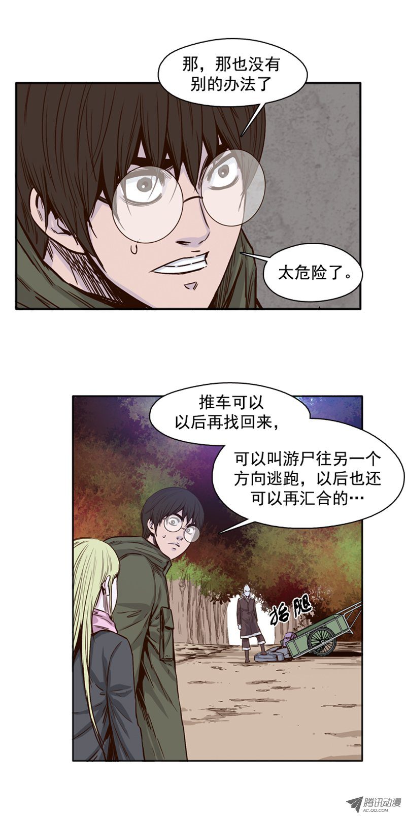 《亡灵之王》漫画 第89话 等待莎拉小姐