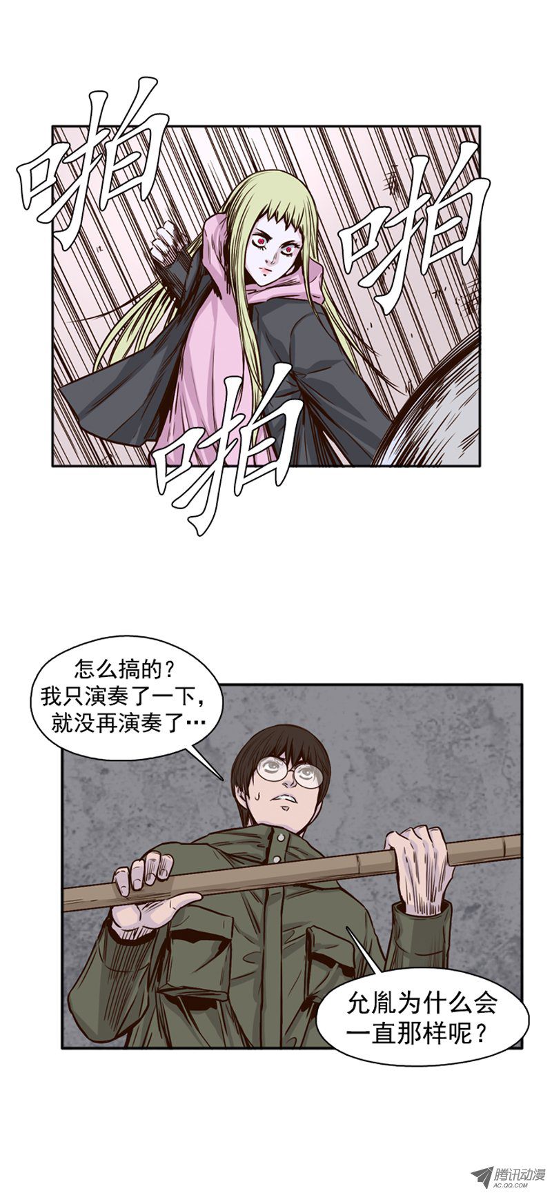 《亡灵之王》漫画 第91话 狂诗曲2