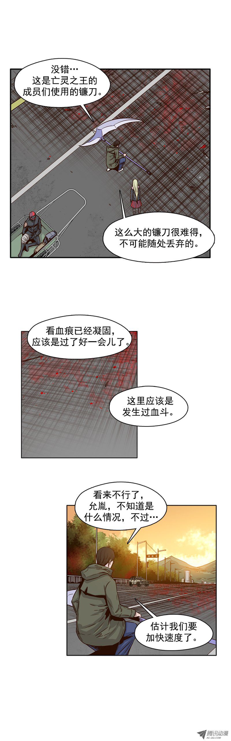 《亡灵之王》漫画 第94话 最后的广播