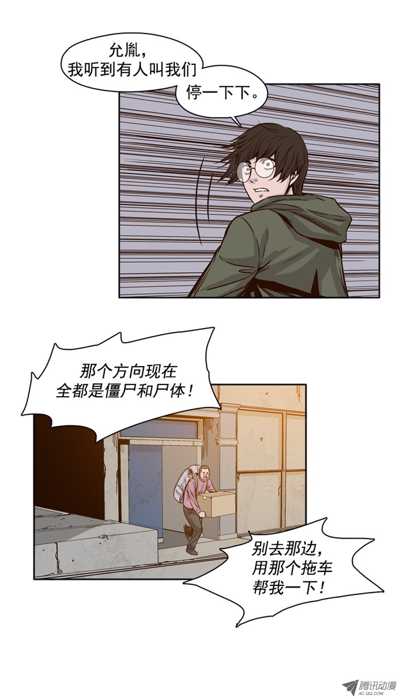 《亡灵之王》漫画 第94话 最后的广播