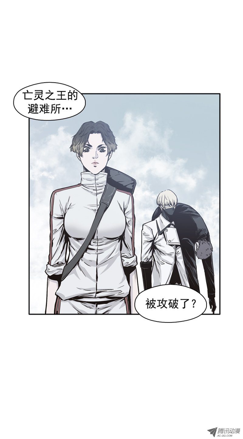 《亡灵之王》漫画 第95话 意外的相遇