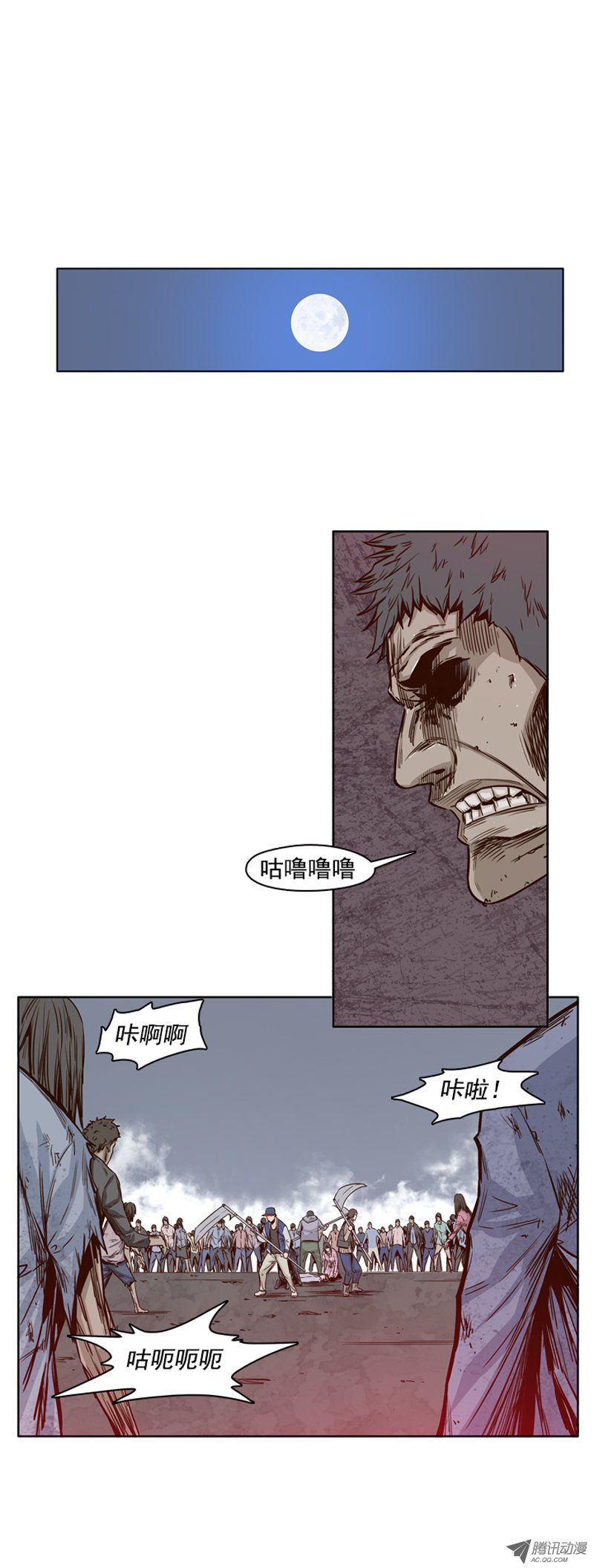 《亡灵之王》漫画 第95话 意外的相遇