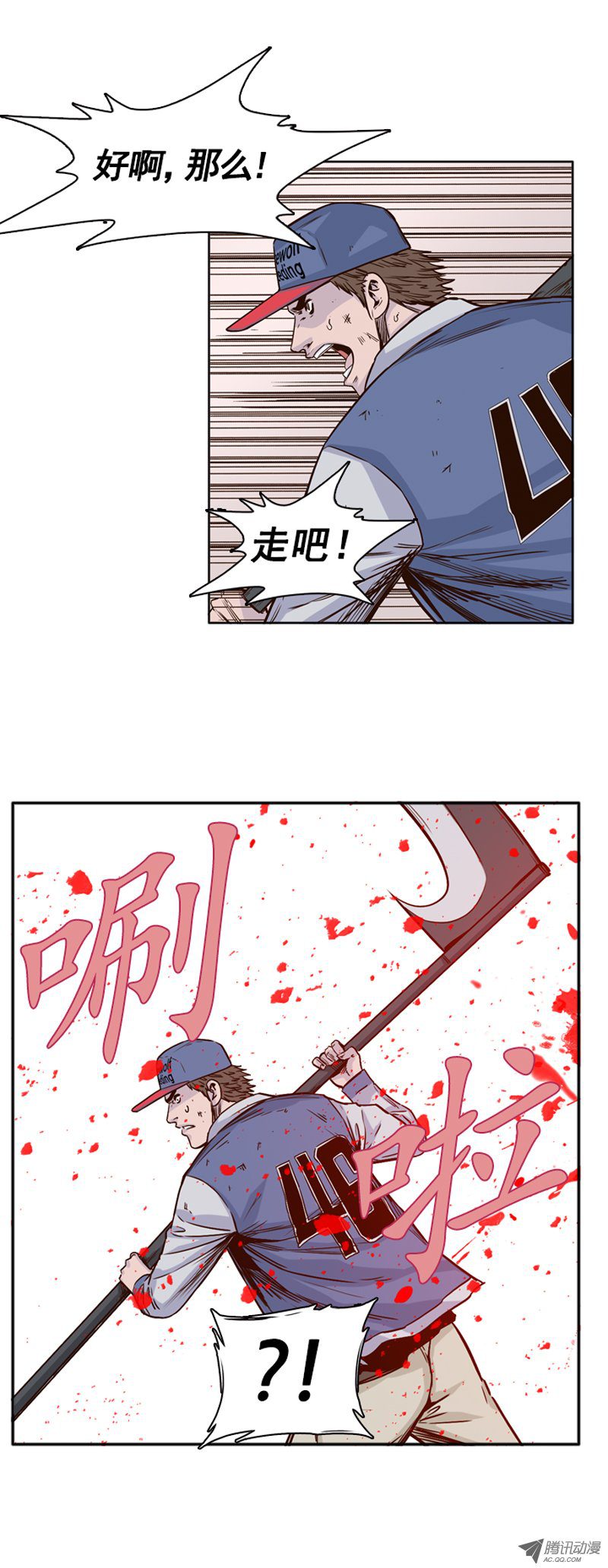 《亡灵之王》漫画 第95话 意外的相遇