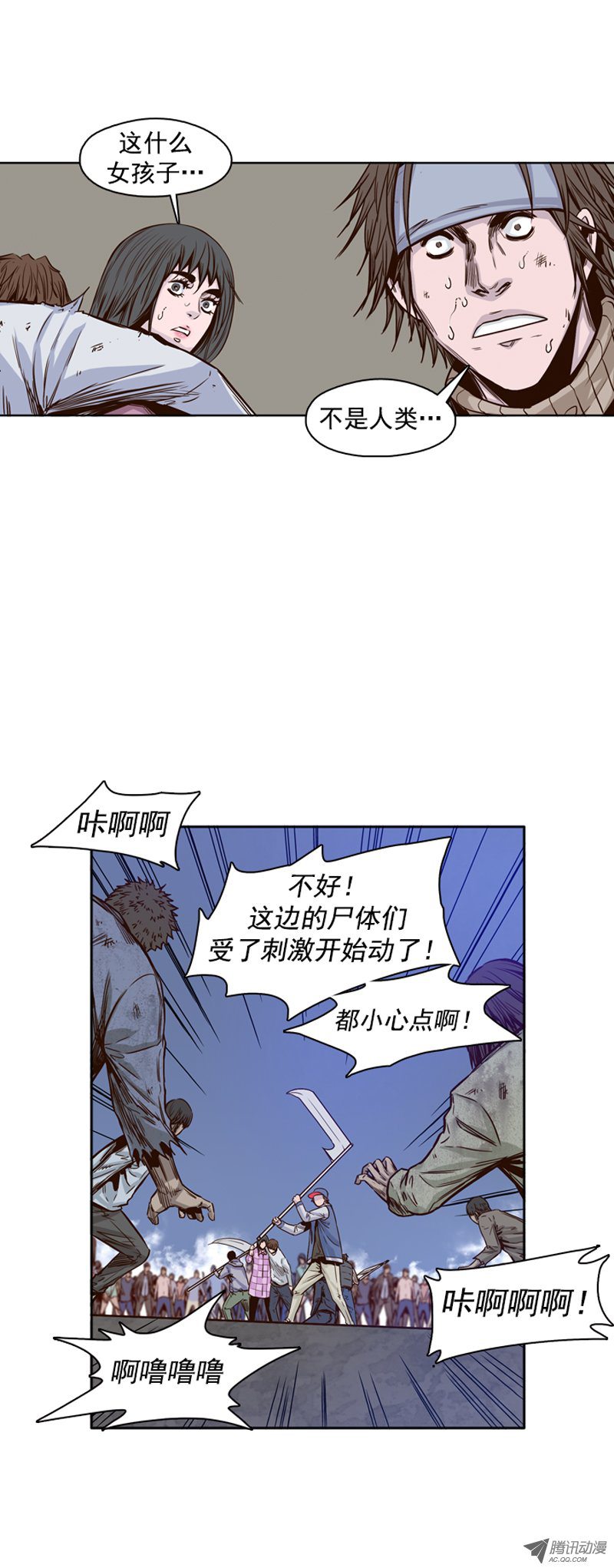 《亡灵之王》漫画 第96话 及时营救