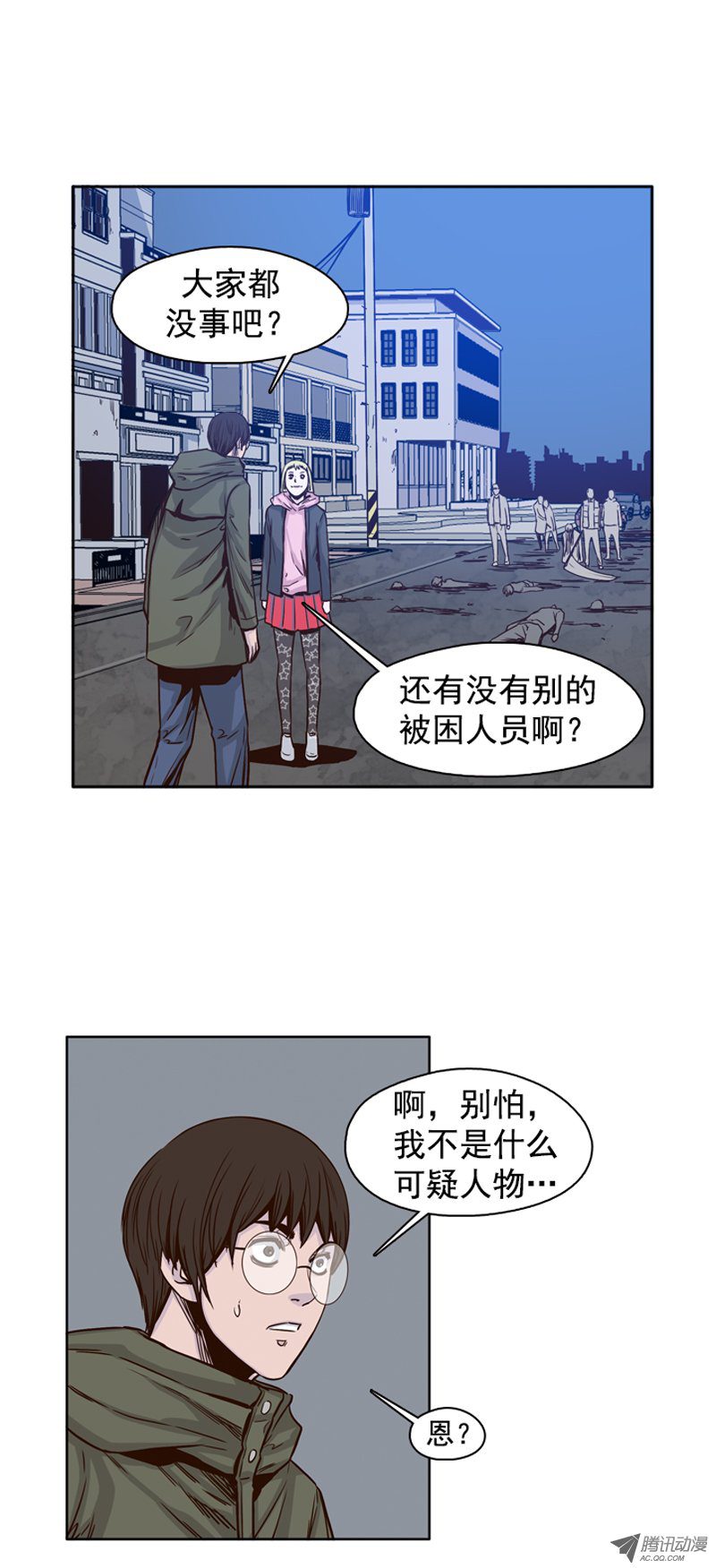 《亡灵之王》漫画 第96话 及时营救