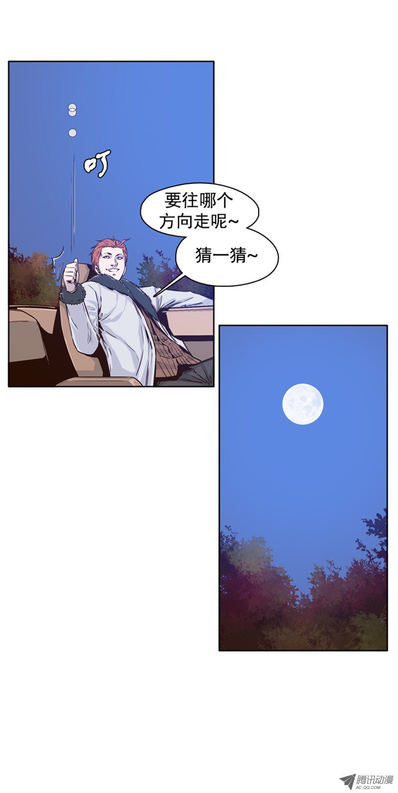 《亡灵之王》漫画 第97话 昌浩和金刚（上）