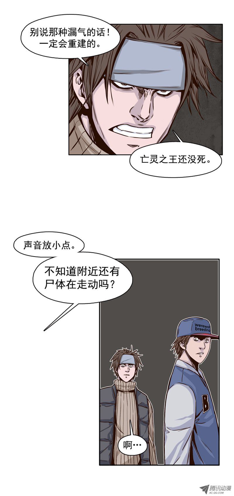 《亡灵之王》漫画 第97话 昌浩和金刚（上）