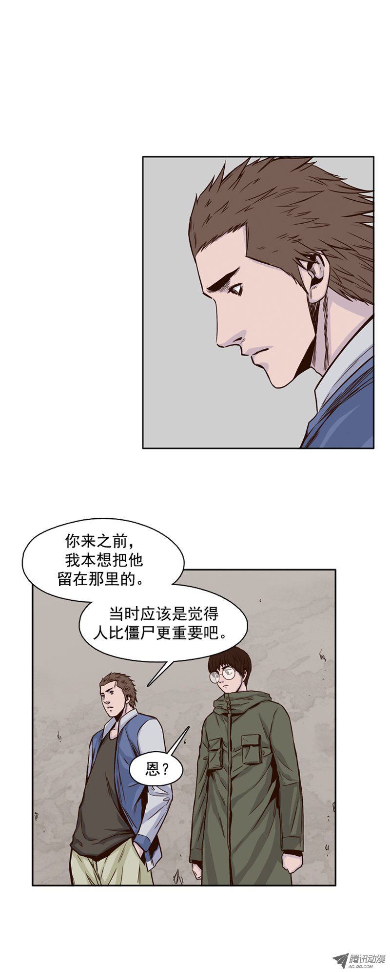 《亡灵之王》漫画 第98话 昌浩和金刚（下）