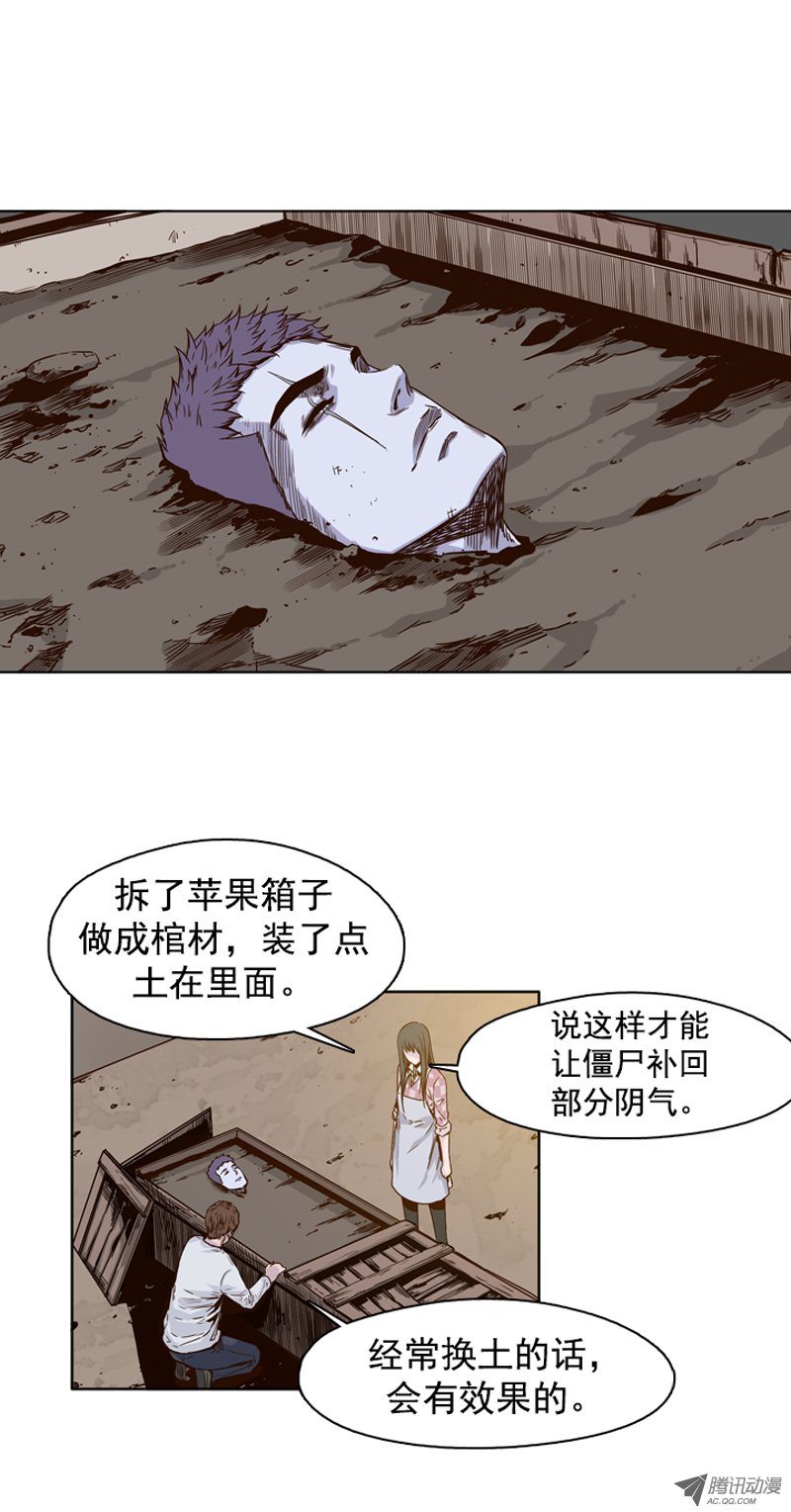 《亡灵之王》漫画 第100话 亡灵之王的避难所