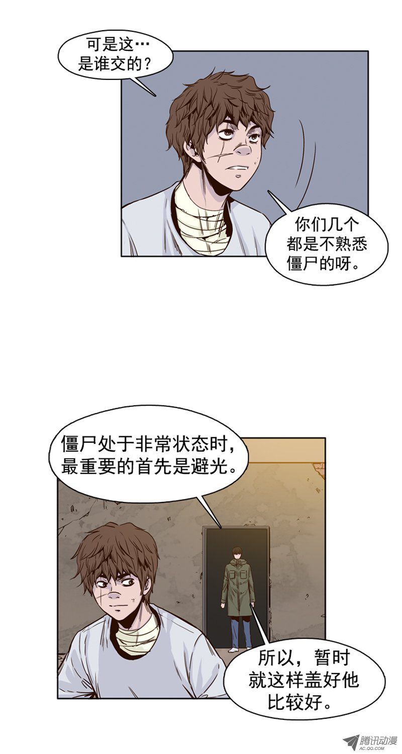 《亡灵之王》漫画 第100话 亡灵之王的避难所