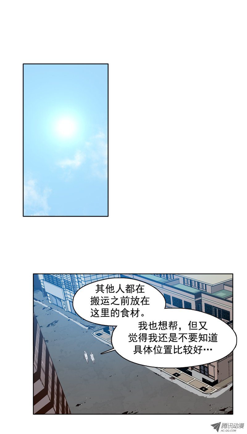 《亡灵之王》漫画 第100话 亡灵之王的避难所