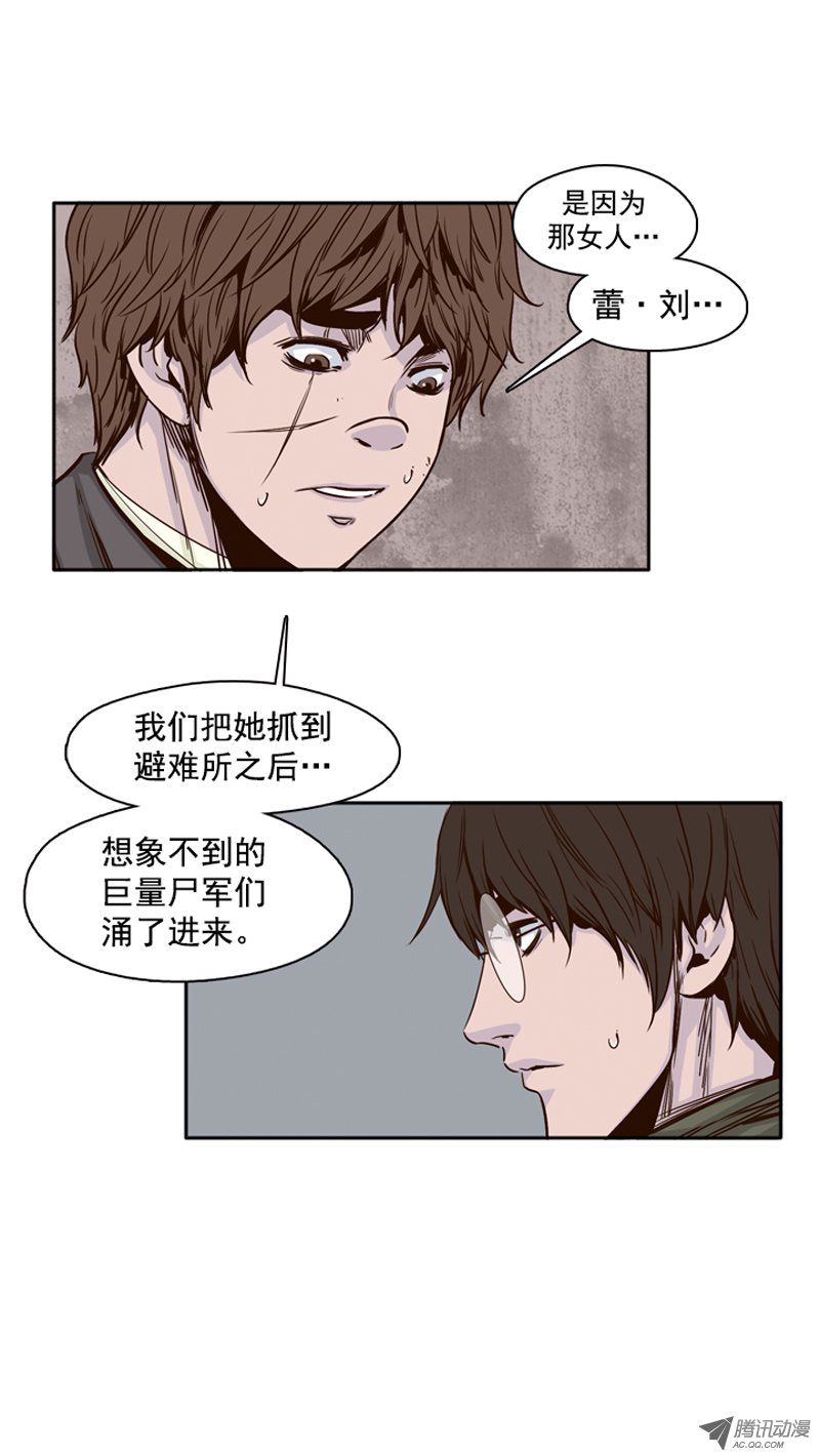 《亡灵之王》漫画 第100话 亡灵之王的避难所