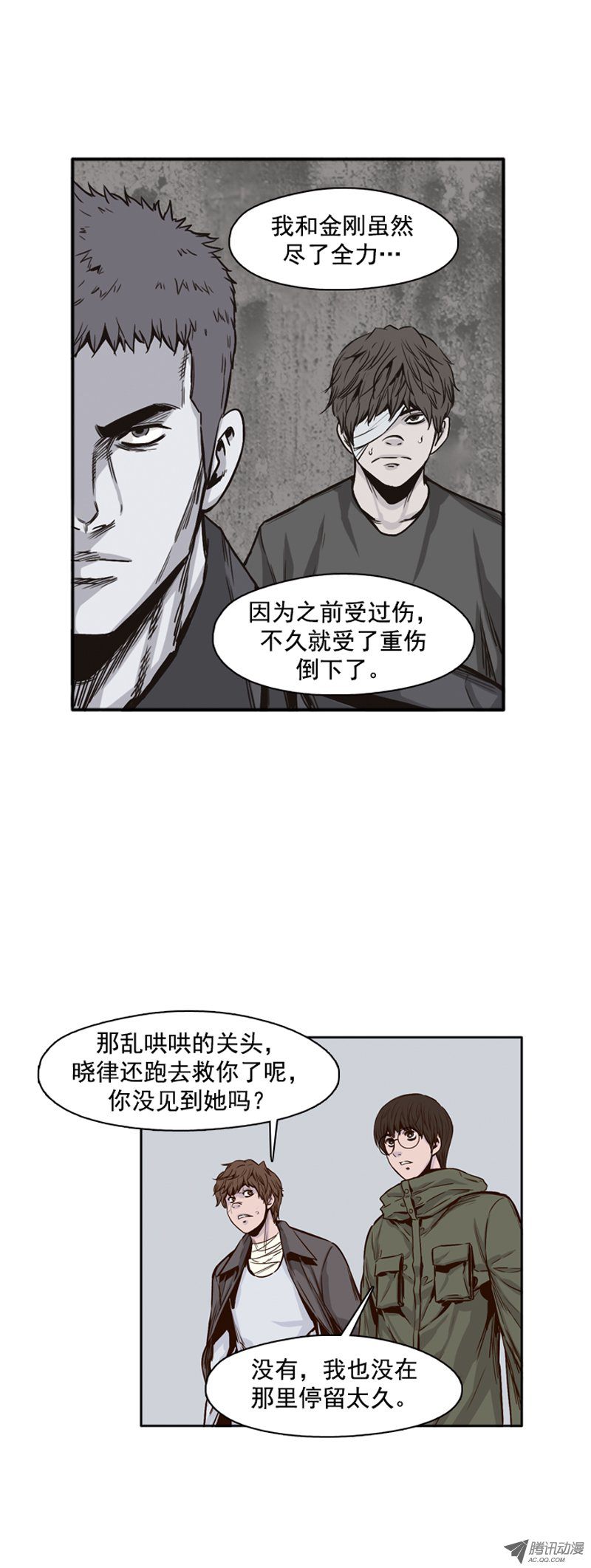 《亡灵之王》漫画 第100话 亡灵之王的避难所