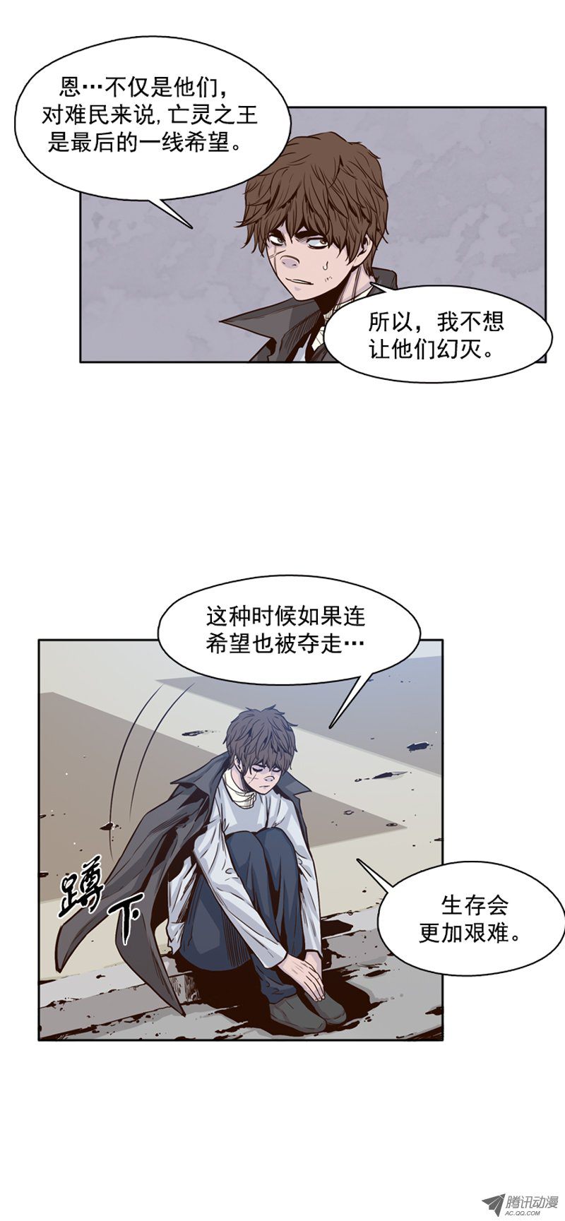 《亡灵之王》漫画 第100话 亡灵之王的避难所2