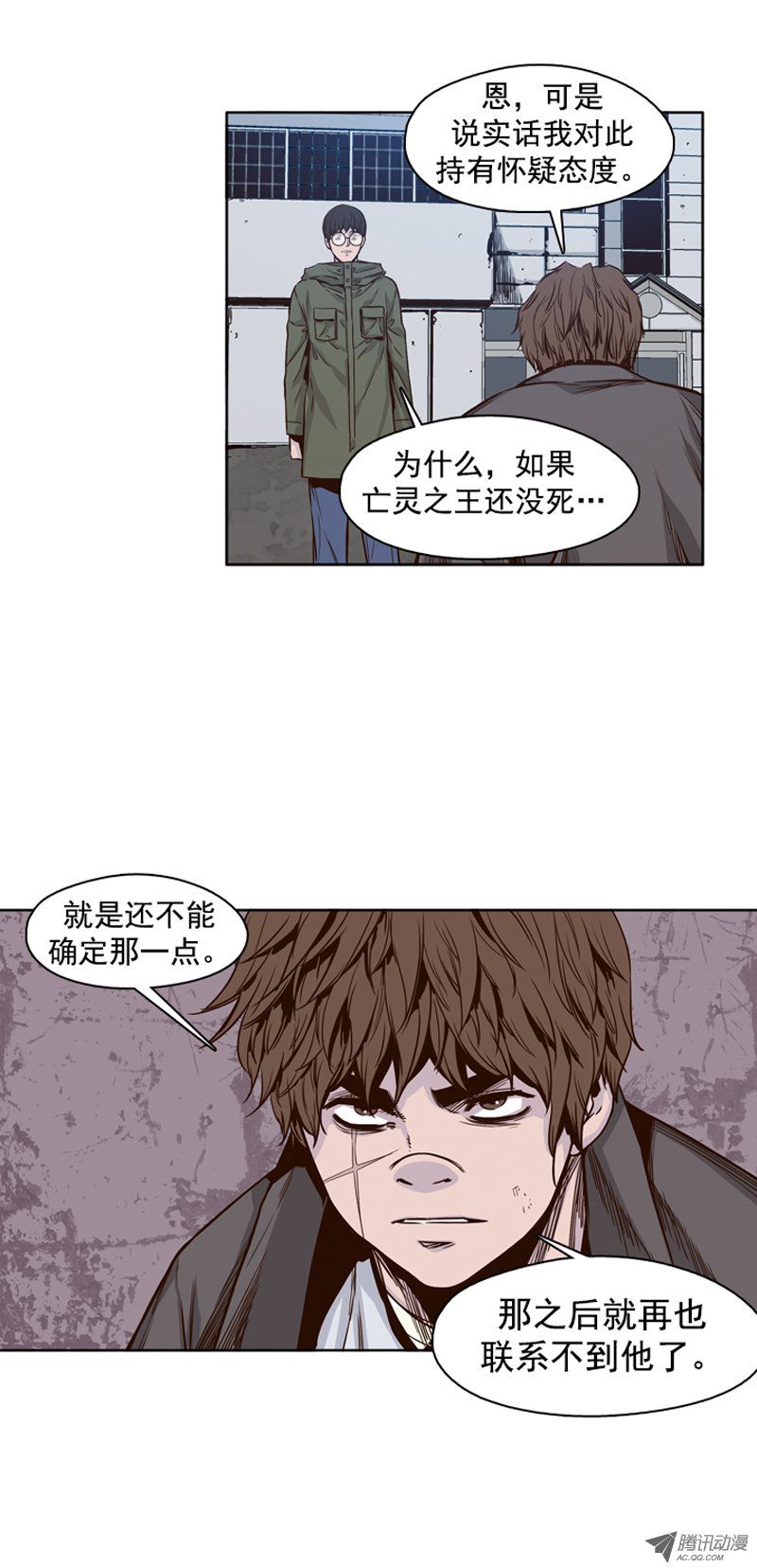 《亡灵之王》漫画 第100话 亡灵之王的避难所2