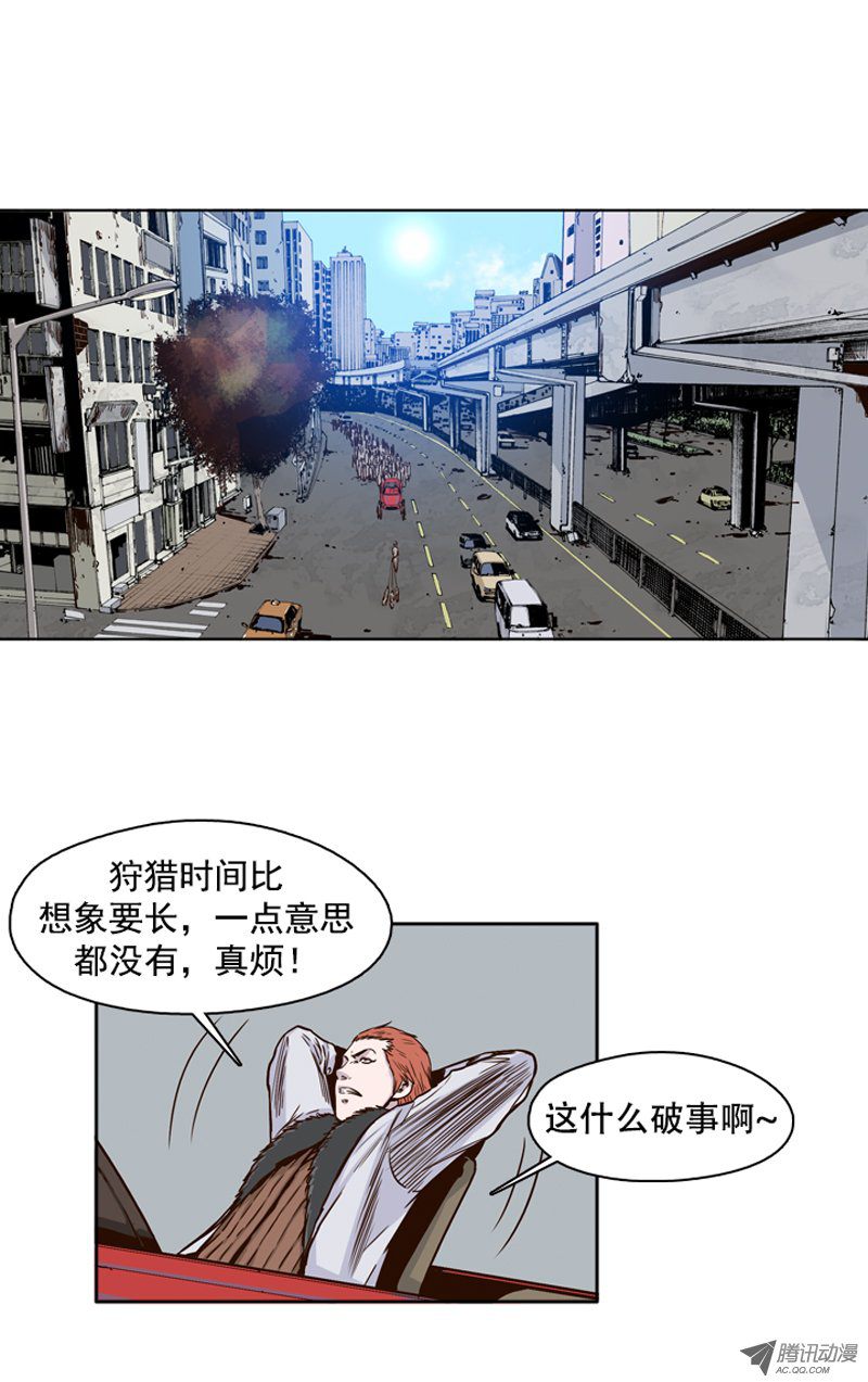 《亡灵之王》漫画 第100话 亡灵之王的避难所2