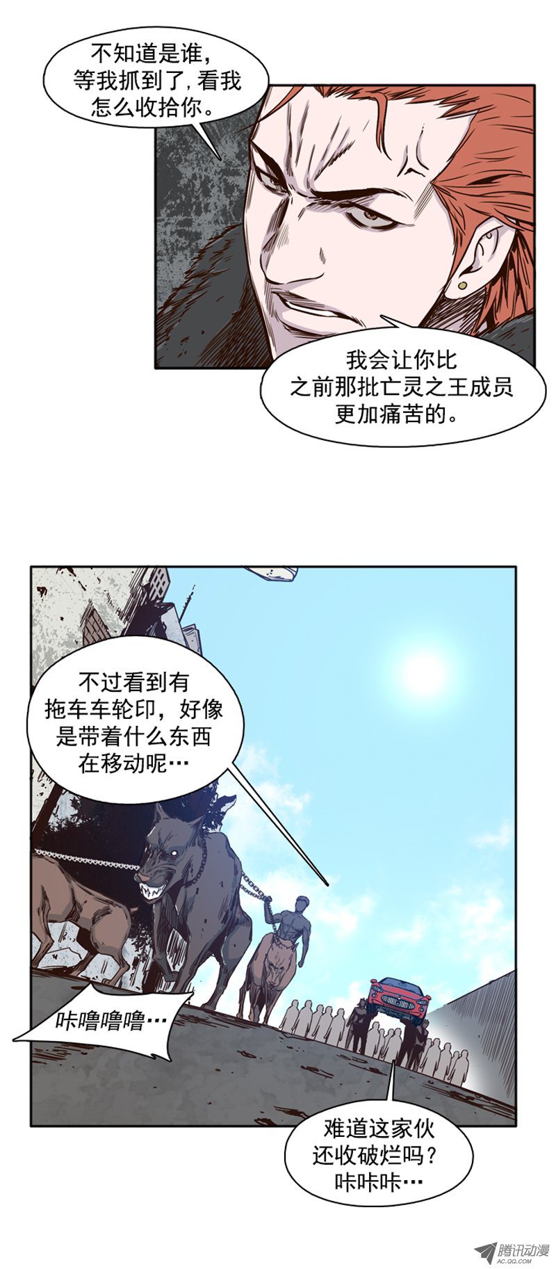 《亡灵之王》漫画 第100话 亡灵之王的避难所2