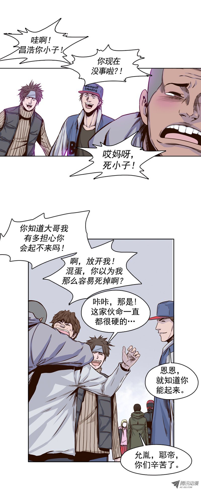 《亡灵之王》漫画 第100话 亡灵之王的避难所2