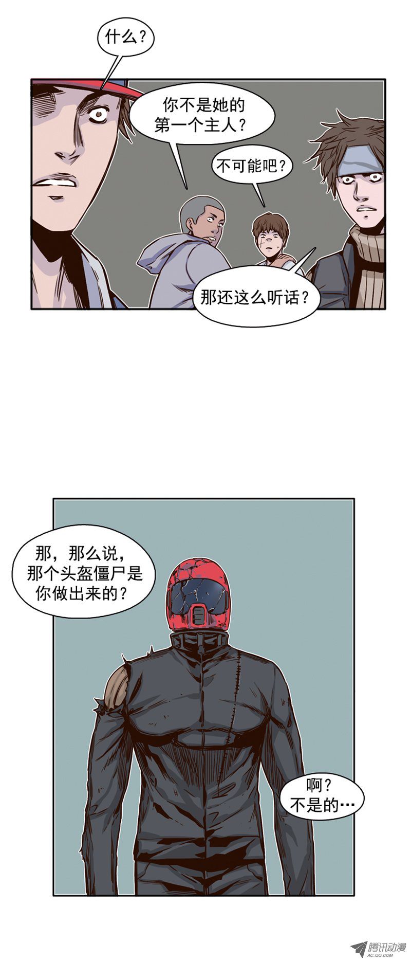 《亡灵之王》漫画 第100话 亡灵之王的避难所2