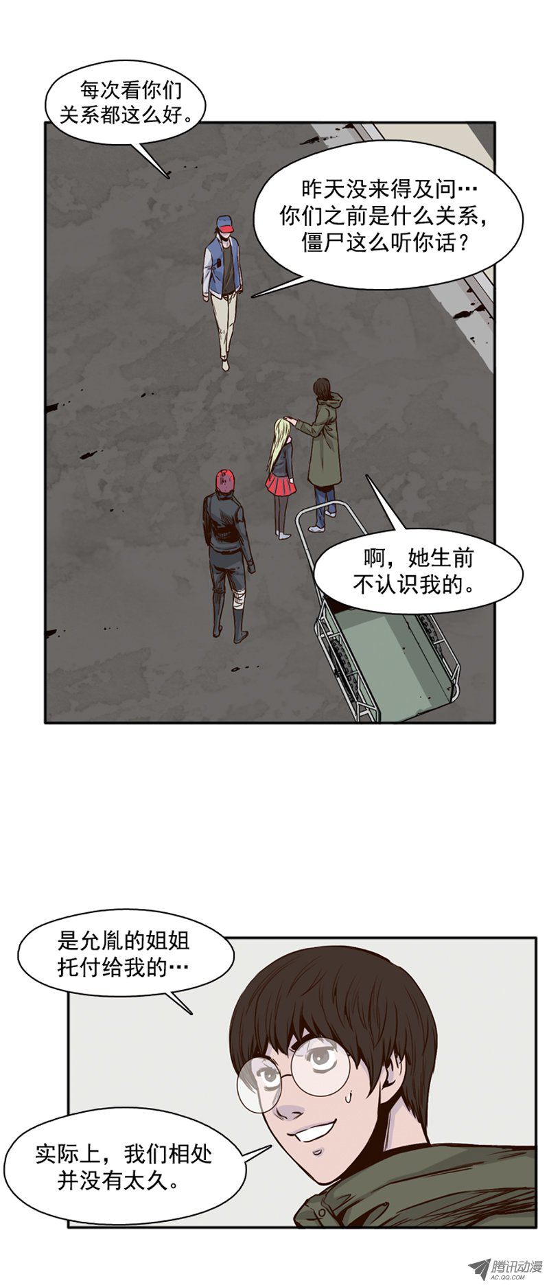 《亡灵之王》漫画 第100话 的避难所2