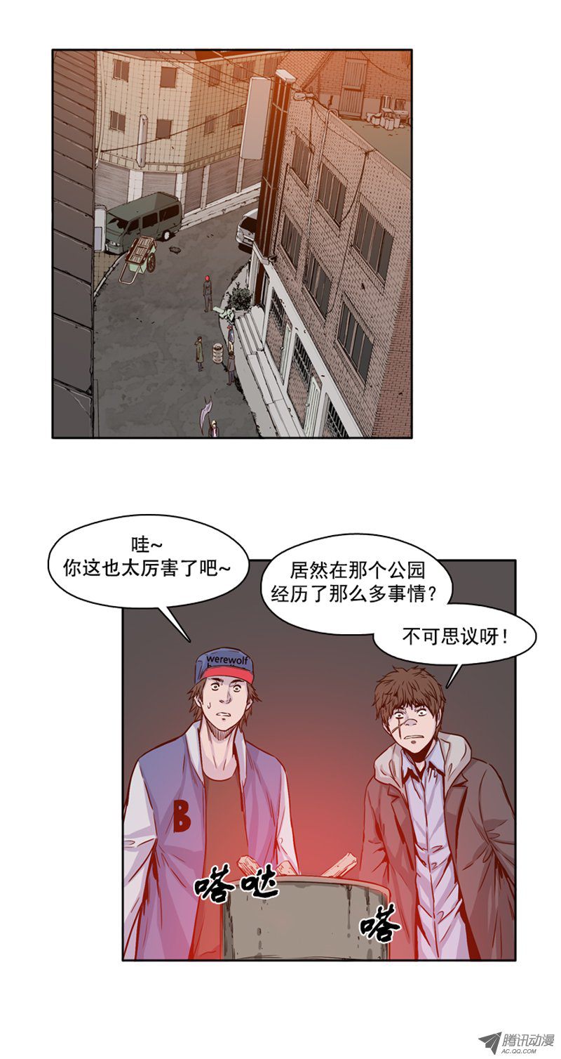 《亡灵之王》漫画 第101话 避难所的人们1