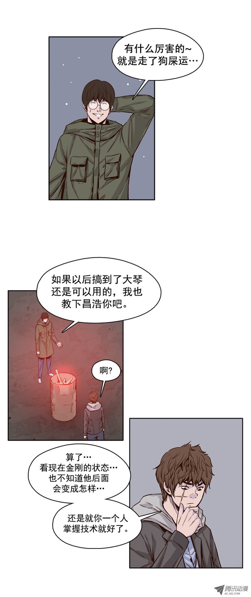 《亡灵之王》漫画 第101话 避难所的人们1