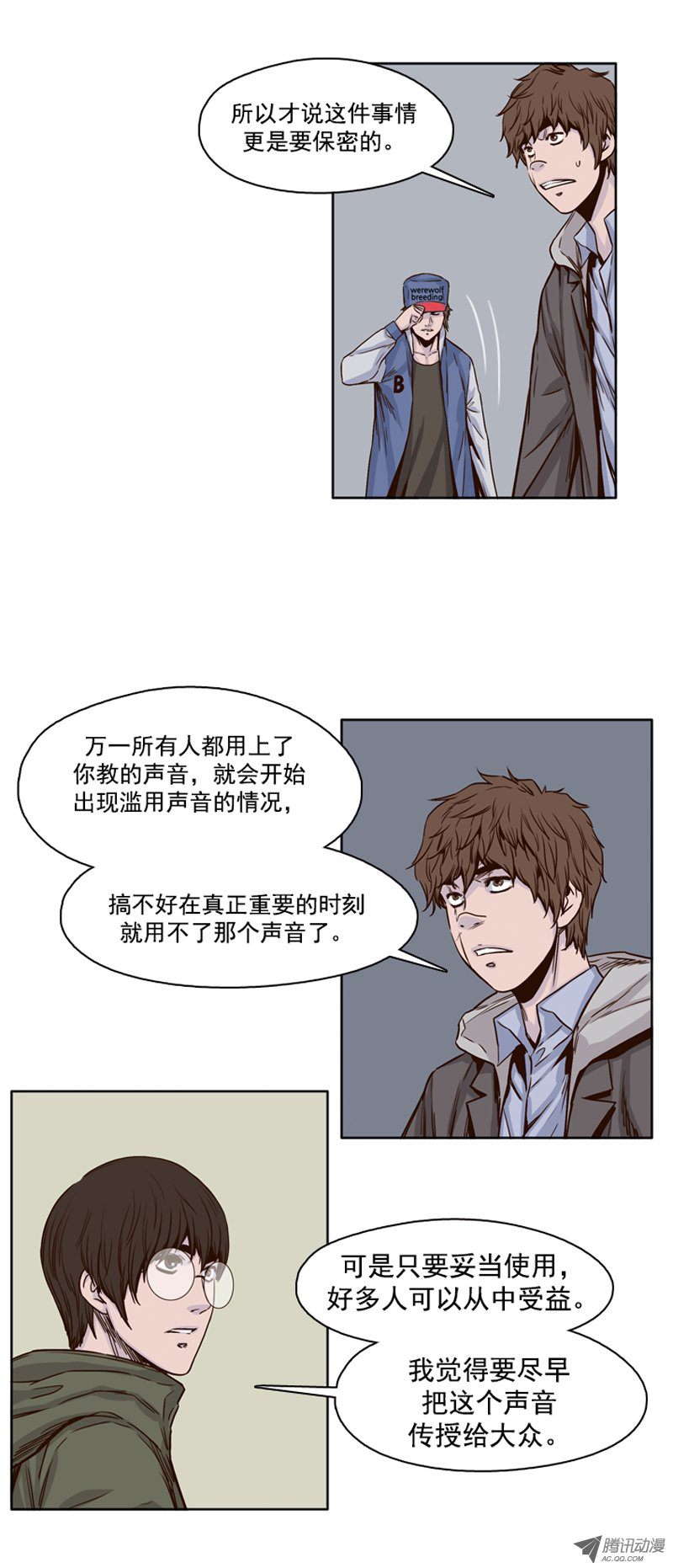 《亡灵之王》漫画 第101话 避难所的人们1