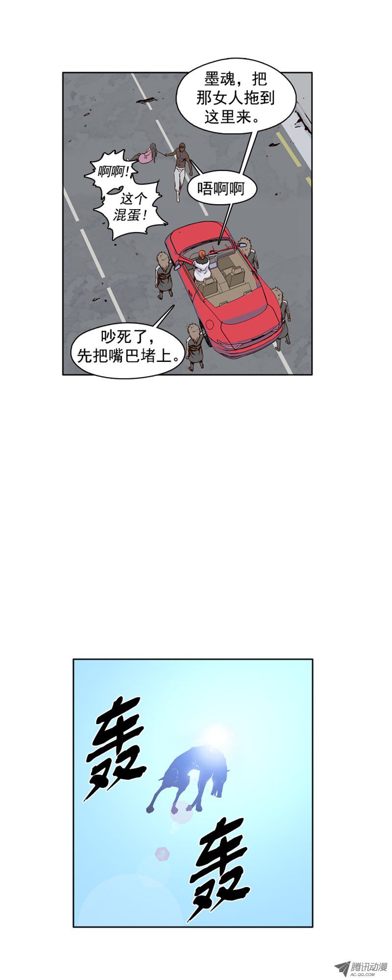 《亡灵之王》漫画 第104话 逆天 2