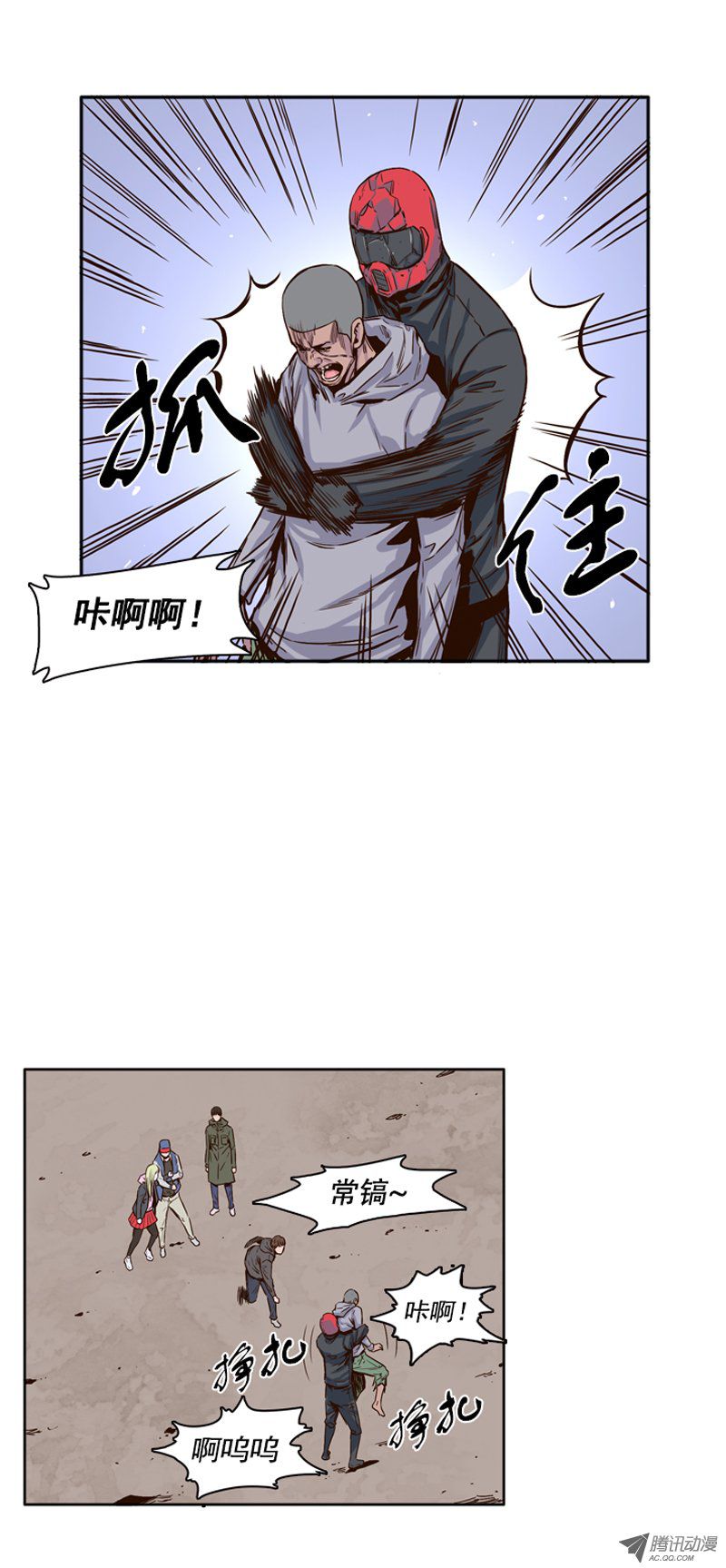 《亡灵之王》漫画 第105话 最奢侈的事情