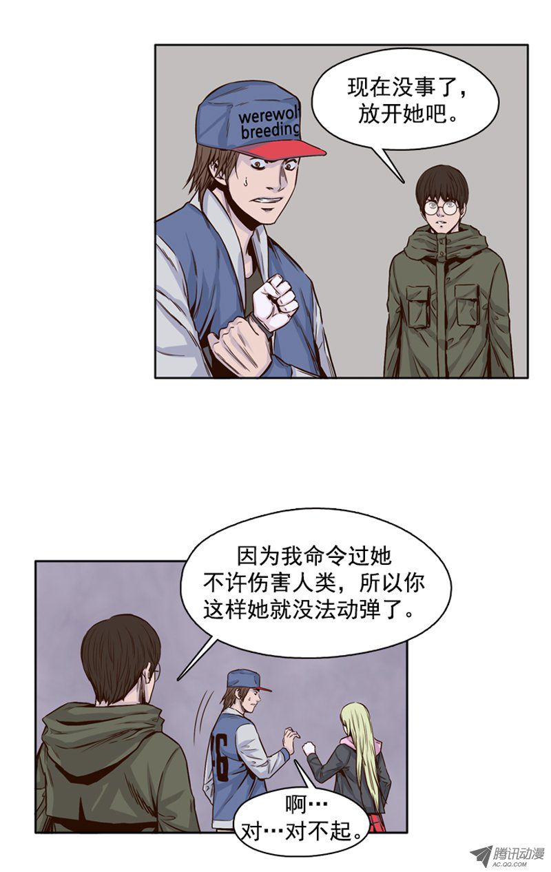 《亡灵之王》漫画 第105话 最奢侈的事情