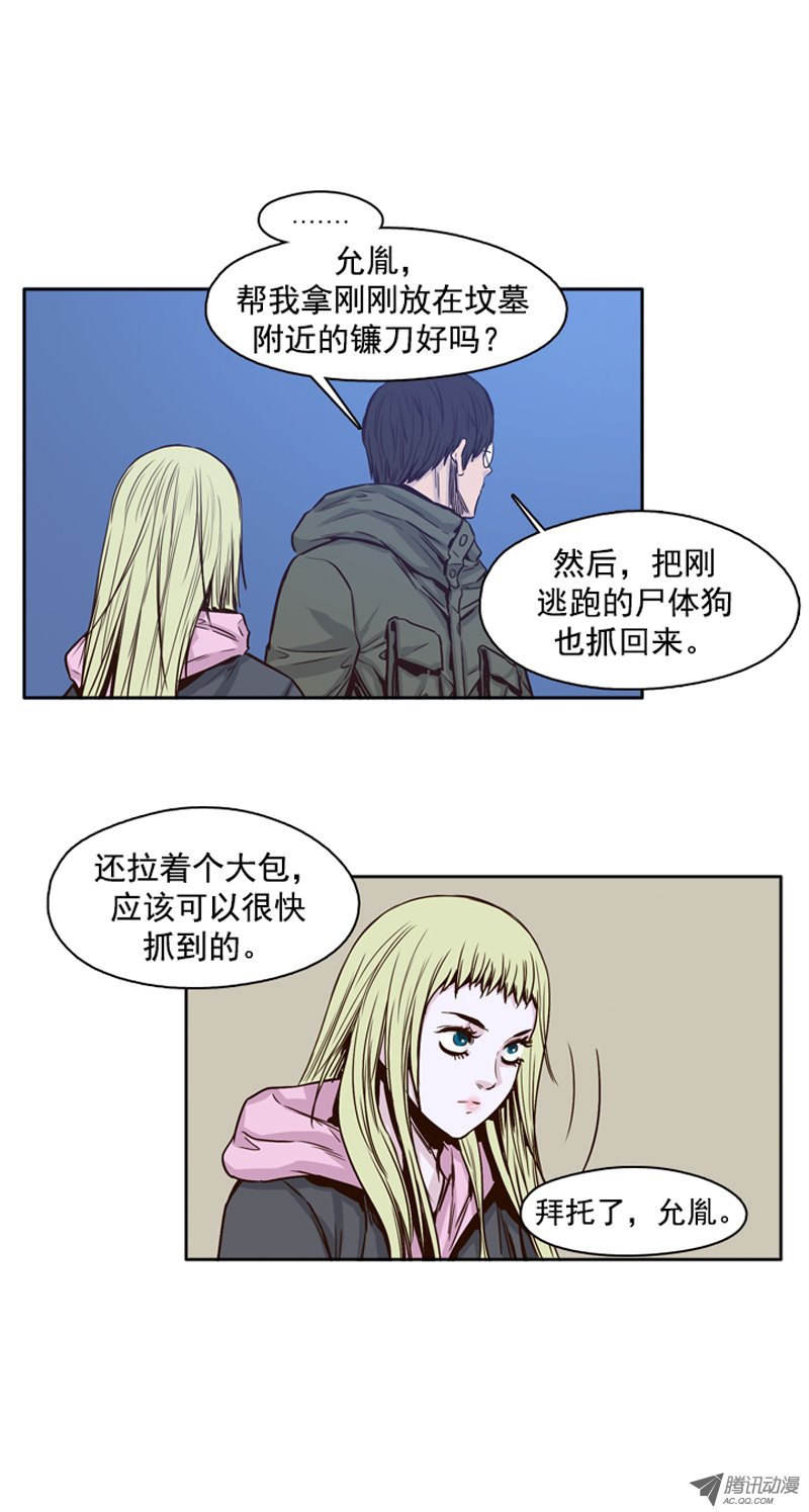 《亡灵之王》漫画 第105话 最奢侈的事情