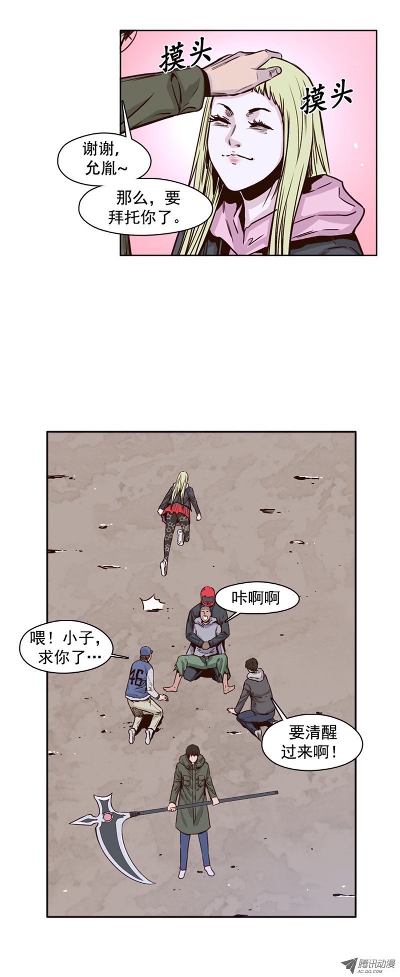 《亡灵之王》漫画 第105话 最奢侈的事情